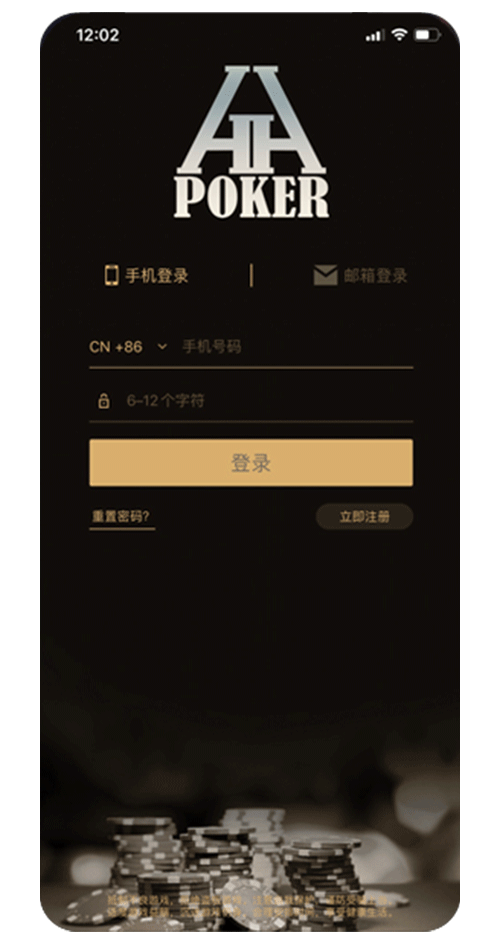 德扑圈APP界面截图2